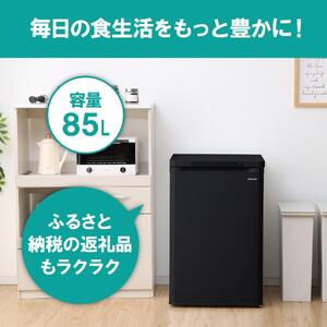 【ふるさと納税】 冷凍庫 小型 アイリスオーヤマ 85L ブラック 前開き 右開き ノンフロン前開き冷凍庫前開き式冷凍庫 省エネ スリム コンパクト 冷凍ストッカー キッチン家電 冷凍 家電 電化製品