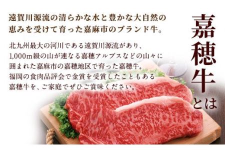嘉穂牛 特上 ロース スライス 約330g 霜降り 牛肉 すき焼き