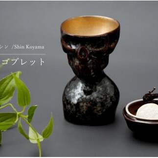 有田焼 スカルゴブレット IEYASU 酒器 SHIN KOYAMA【ギャラリーシン】ガイコツ グラス 陶悦窯 20万円 A200-56