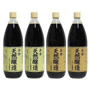 小豆島 桶（こが）仕込 天然醸造 正金醤油　　うすくち生醤油・こいくち醤油 500ml　各２本　計4本入