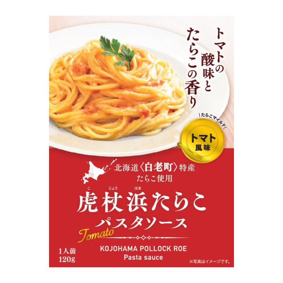 虎杖浜たらこパスタソーストマト風味120ｇ×5