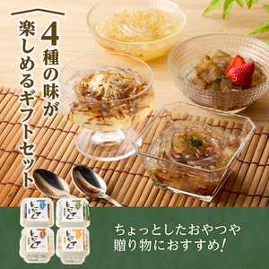 ＜西林商店＞定番ギフトセット８個 [ところてん 伊豆 下田]
