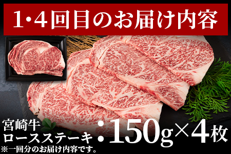 ＜【定期便6か月】宮崎牛を存分に味わうセット 総量3.0kg＞柔らかくきめ細かい肉質と適度な霜降りの入った美味しい牛肉をご堪能下さい！【MI231-nh】【日本ハムマーケティング株式会社】