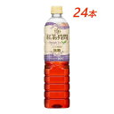 【ふるさと納税】UCC 紅茶の時間 ストレートティー◆無糖◆ペットボトル 900ml×24本 | 紅茶 ペットボトル 飲料 ユーシーシー 紅茶飲料 無糖 まとめ買い アイスティー PET お茶