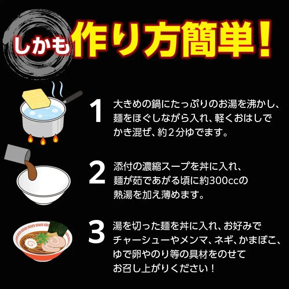 和歌山ラーメン 10食 濃厚 豚骨醤油 スープ付｜ラーメン