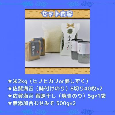 ふるさと納税 吉野ヶ里町 【2ヵ月毎定期便】【竹】佐賀特産素材で堪能!朝ごはん4点セット全6回 |  | 01