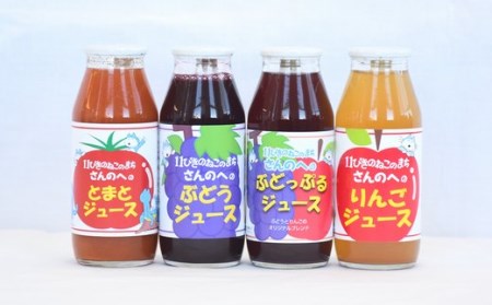 【11ぴきのねこラベル】ストレートジュース180ml・4種10本贅沢セット【丸末果樹農園(株)】
