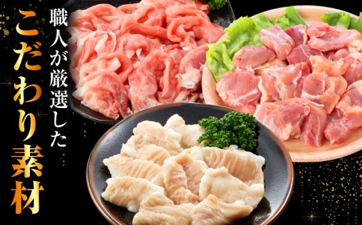 魔法のマンゴーホルモン・ポーク・チキン食べ比べセット 1.2kg(各種200g×2パック)_M407-004