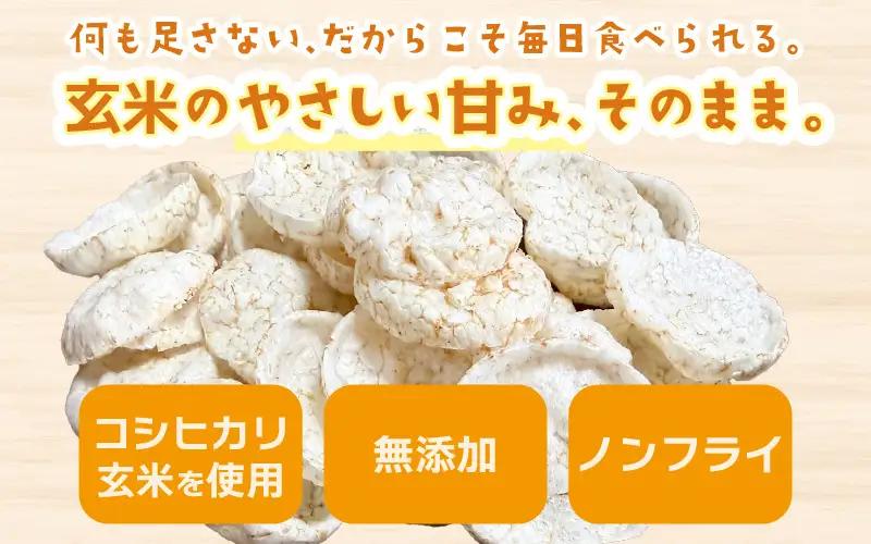 【素材のまま】国産無添加 玄米ポン おやつ シリアル  40g×5袋ノンフライ コシヒカリ【玄米】 [e35-a051]