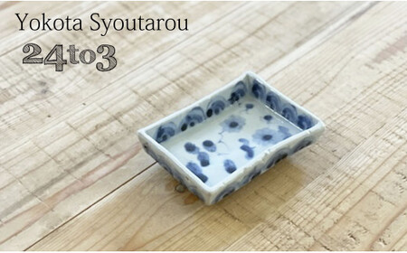 有田焼 工房禅 横田翔太郎 染付 青海波 足付角皿 初期伊万里 24to3 西富陶磁器 A24-68