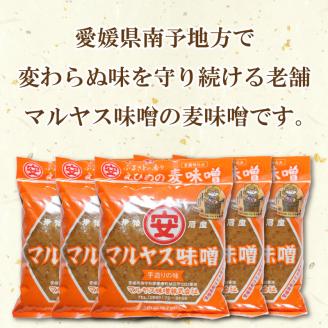 マルヤス味噌の麦味噌(粗ずり) 1kg×5パック