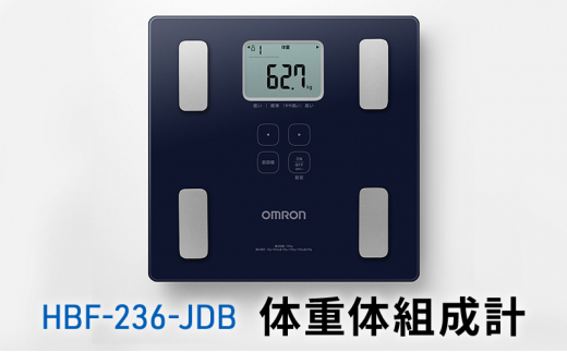 
オムロン 体重体組成計 HBF-236-JDB[№5223-0163]
