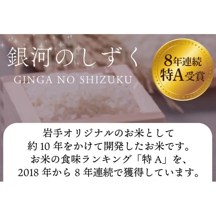 【無洗米】令和7年産 銀河のしずく 10kg 米 AE194 無洗