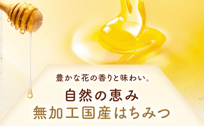 国産はちみつ3種セット（あかしあ・とち・野山） 純粋 はちみつ 国産 蜂蜜 アカシア 百花 ハチミツ 三次市/Beemonte [APCB003]