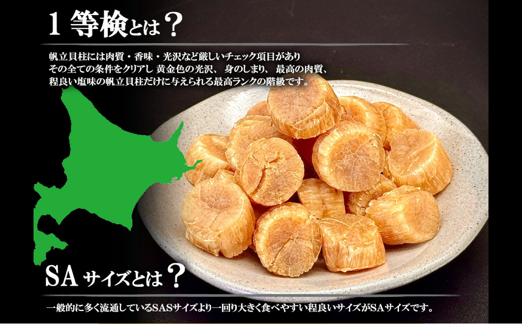 ＜熨斗なし・簡易包装のみ＞干し帆立貝柱 袋入り30g×3袋 干し貝柱 帆立 ほたて貝柱 海鮮 酒の肴 炊き込みご飯 だし 魚介 北海道 父の日 母の日 ギフト 包装 お中元 贈答 ギフト 御中元 贈り