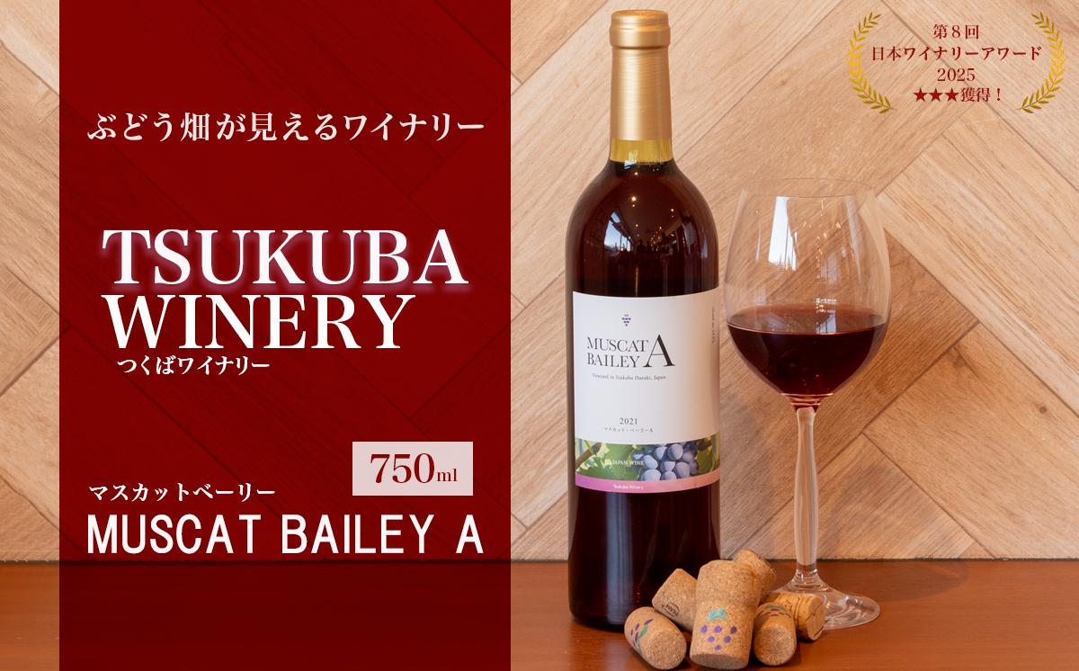 
                  ワイン つくばワイナリー MUSCAT BAILEY A 1本 750ml 日本ワイン  │ 国産ワイン お酒 葡萄 ぶどう ブドウ ワイナリー ワイン wine わいん 葡萄酒 アルコール 贈答 ギフト プレゼント 赤ワイン 茨城県 つくば市
                