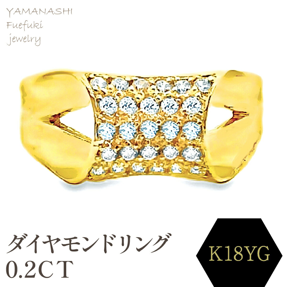 【ふるさと納税】K18 ダイヤモンドリング　0.2CT　RADR-6756DI-Y リング 指輪 ジュエリー アクセサリー 記念日 ギフト プレゼント エレガント 秀逸 高品質 レディース 誕生石 誕生日 母の日 ふるさと納税 送料無料 188-138