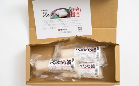 べったら漬専門店がお届けする本造りべったら漬【180g×3袋 調味料（アミノ酸等）未使用 専門店 べったら べったら漬 漬物 つけもの お土産】