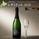 【ふるさと納税】【平川ワイナリー】LES AMITIES BLANC METHODE TRADITIONNELLE レザミティエ 2020ワイン 家飲み 宅飲み おつまみ 贈り物 ギフト プレゼント お取り寄せ 北海道 余市町 送料無料