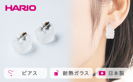 HARIO ピアス「トゥインクル」シリーズ［HAA-TW-P］｜アクセサリー HARIO ハリオ _EB10