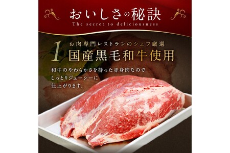 国産黒毛和牛の本格ローストビーフ（スライス済み）　60g×3袋×3　特製ソース付き  国産 黒毛和牛 肉 牛肉 赤身 ローストビーフ セット スライス 小分け ソース付き ギフト 冷凍 人気 おすすめ