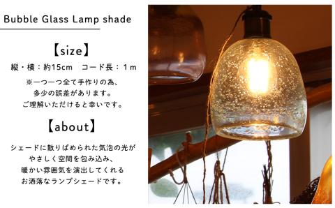 【琉球ガラス工房　三ツ星】　琉球ガラス　ランプシェード（水色&緑気泡入り）　置物　小物　置き物　インテリア　琉球ガラス　ガラス製　沖縄　琉球ガラス　ランプ　照明　照明器具