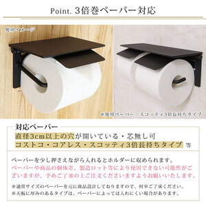 トイレットペーパーホルダー2連 Blan(ブラン) ダークブラウンウッド