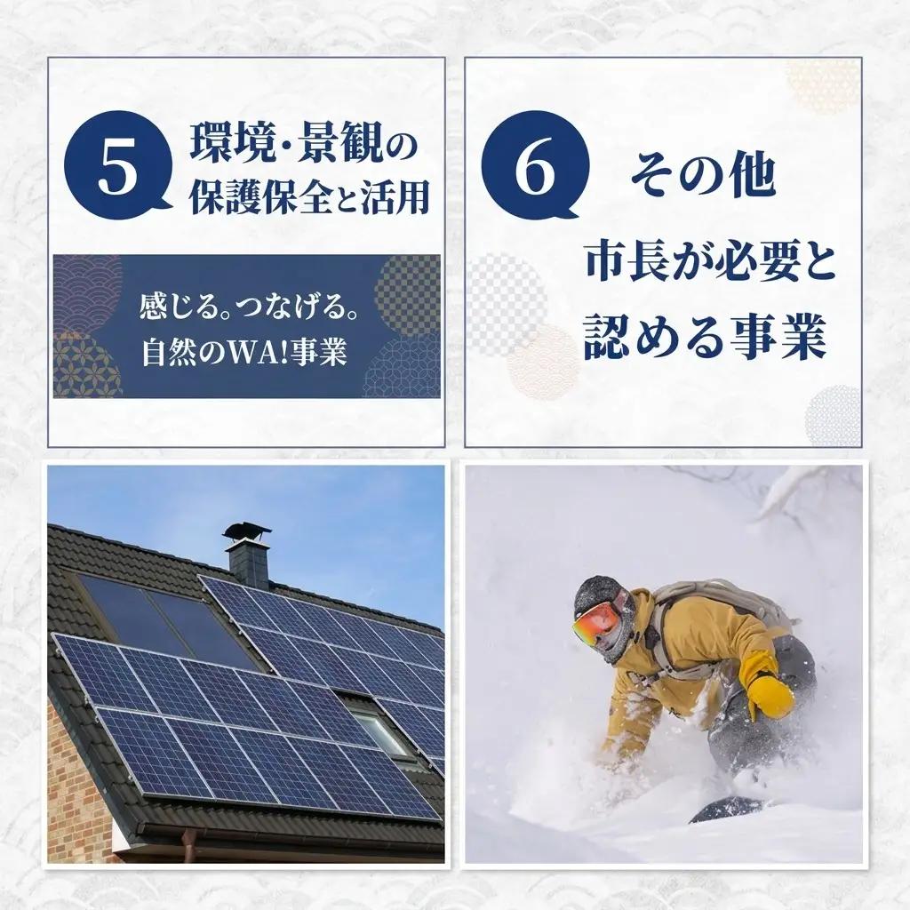 北海道 富良野市 寄附のみの応援受付 80,000円コース（返礼品なし 寄附のみ 80000円）