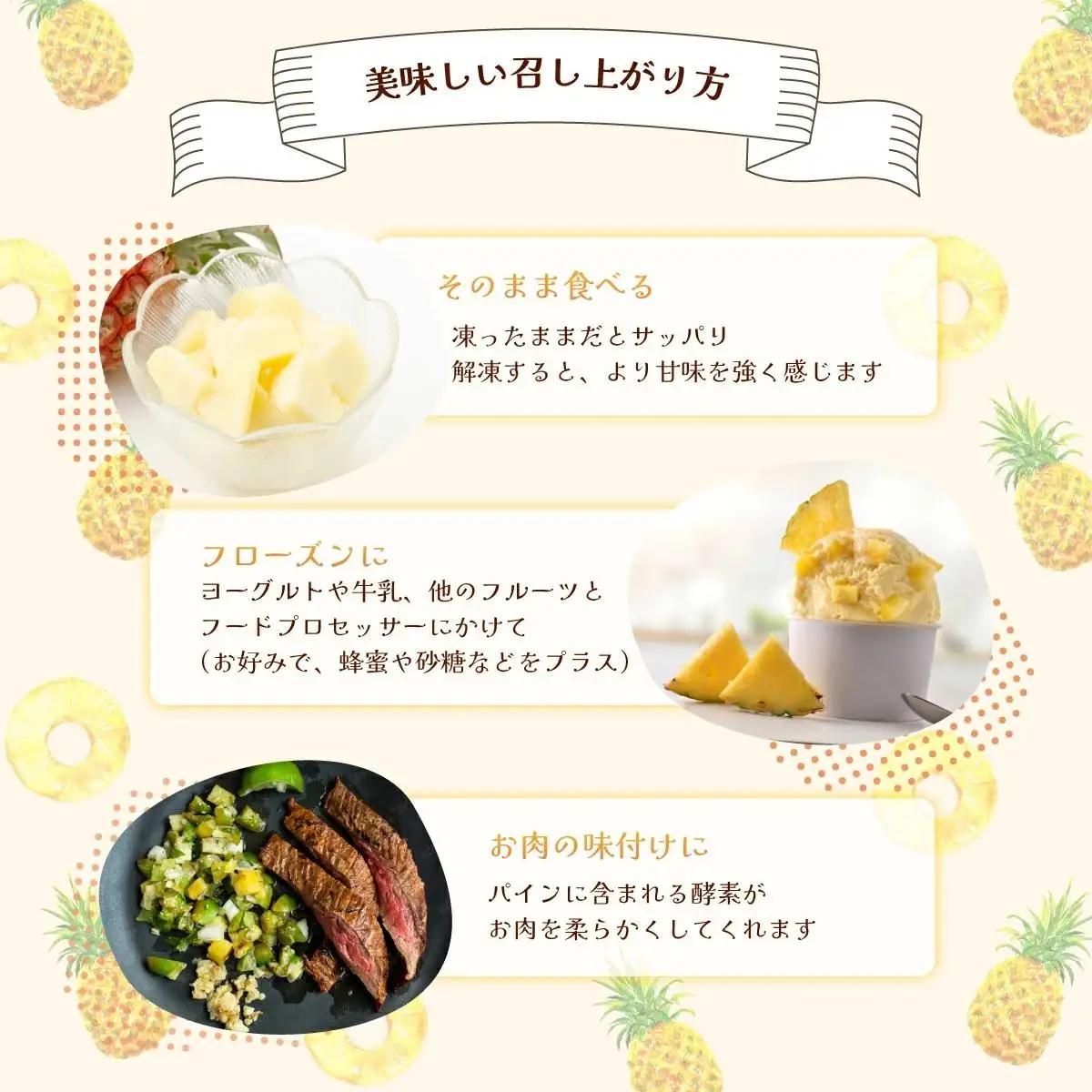 2027年 先行予約 獲れたて新鮮冷凍！西表島の完熟ピーチパイン 4.8kg(400g×12袋)