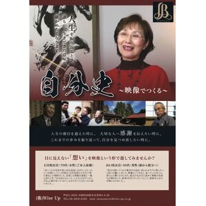 先祖史映像【1636819】