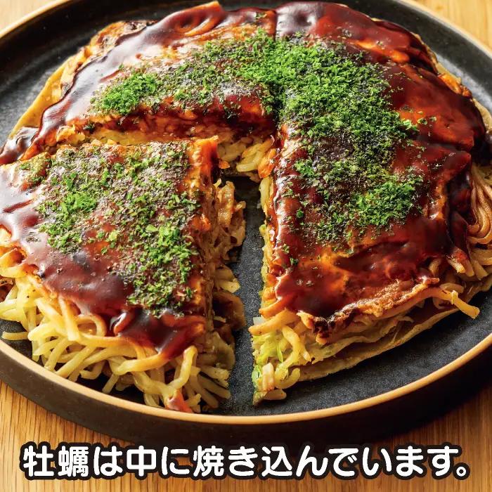 かき入り　備後　府中焼き　2枚セット No.945