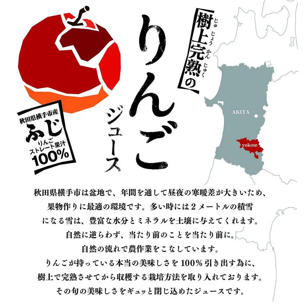 樹上完熟りんごジュース 30パック