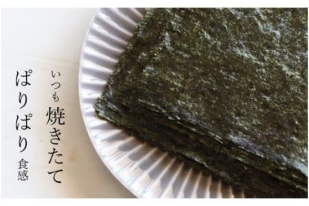 焼きたて焼海苔　5袋セット(B602-1)