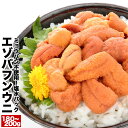 【ふるさと納税】エゾバフンウニ塩水パック90～100g×2P B-81008