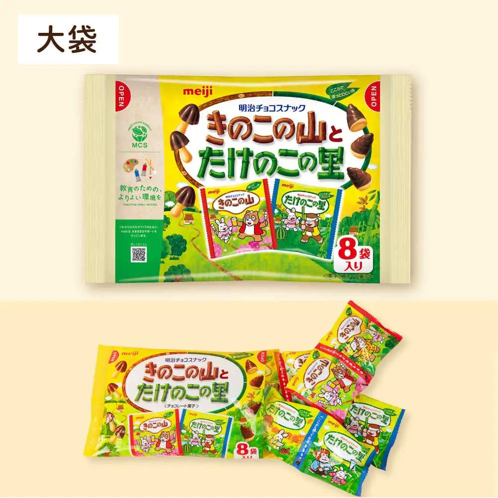 チョコレート きのこの山とたけのこの里 18袋 [AOAA026] チョコレート