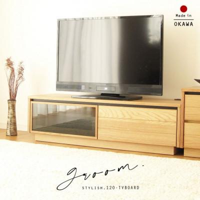 ふるさと納税 大川市 大川家具 120幅 TVボード ロータイプ(オーク)