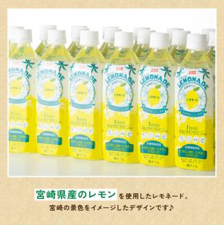 サンA 宮崎育ちの レモネード PET (500ml×48本) 【飲料 栄養機能食品 レモン 檸檬 マルチビタミン配合 セット ジュース PET 長期保存 備蓄 送料無料】[F3030]