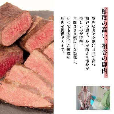 ふるさと納税 三好市 【徳島県三好市祖谷産】祖谷の地美栄 鹿肉ソーセージ 3本×2パック(1本70g) |  | 02