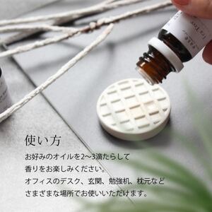 ease12ヶ月のブレンドオイル(5ml×3本)果・懐・祈+アロマストーンMONOセット【配送不可地域：沖縄県】【1423644】