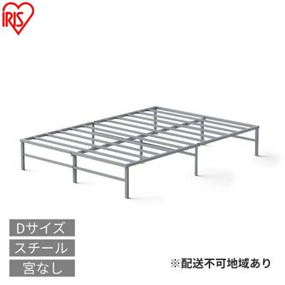 ふるさと納税 大河原町 スチールベッド ダブル SB01ーD グレーアイリスオーヤマ[53753879]