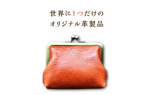 【名入れ可】対馬 イノシシ ・ シカ 革 がま口 ポーチ （キイロ・シカ）《対馬市》【一般社団法人daidai】  革製品 革 レザー 革小物  [WBH038]