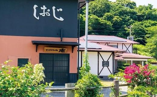 J4-04 海浜旅庵しおじ　ペア宿泊券（1泊朝食付）