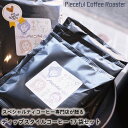 【ふるさと納税】 スペシャルティコーヒー ディップスタイルコーヒー 17袋セット 自家焙煎 新鮮 愛媛県 松山市