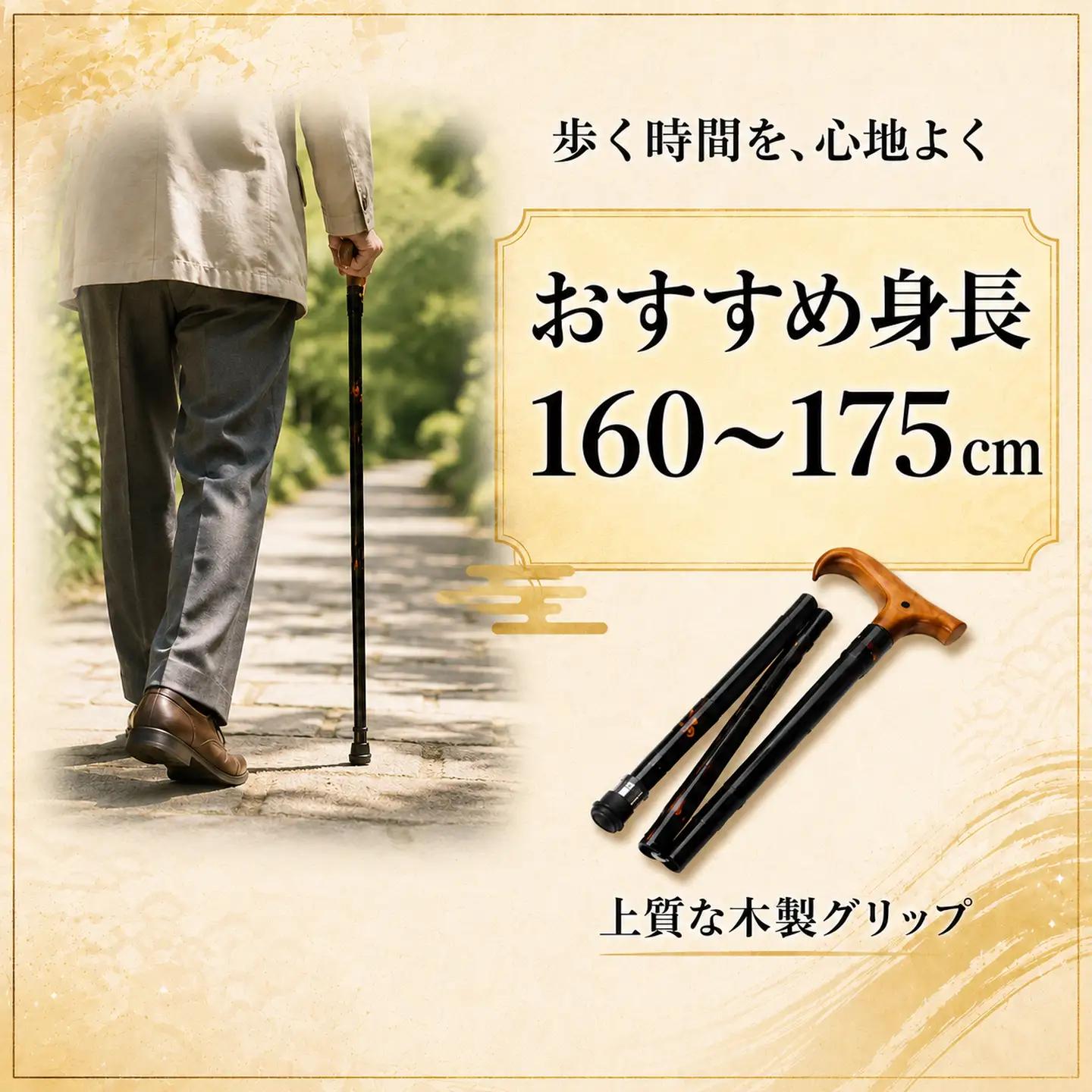 杖 明治創業の老舗ブランド「旭信」の竹の折りたたみステッキ　黒