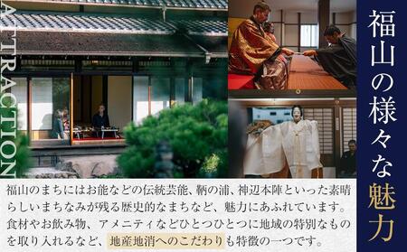 福山城キャッスルステイクーポン（30万円分）【宿泊 ペア宿泊券 トラベル お城 城泊 旅 旅行 広島県 福山市】