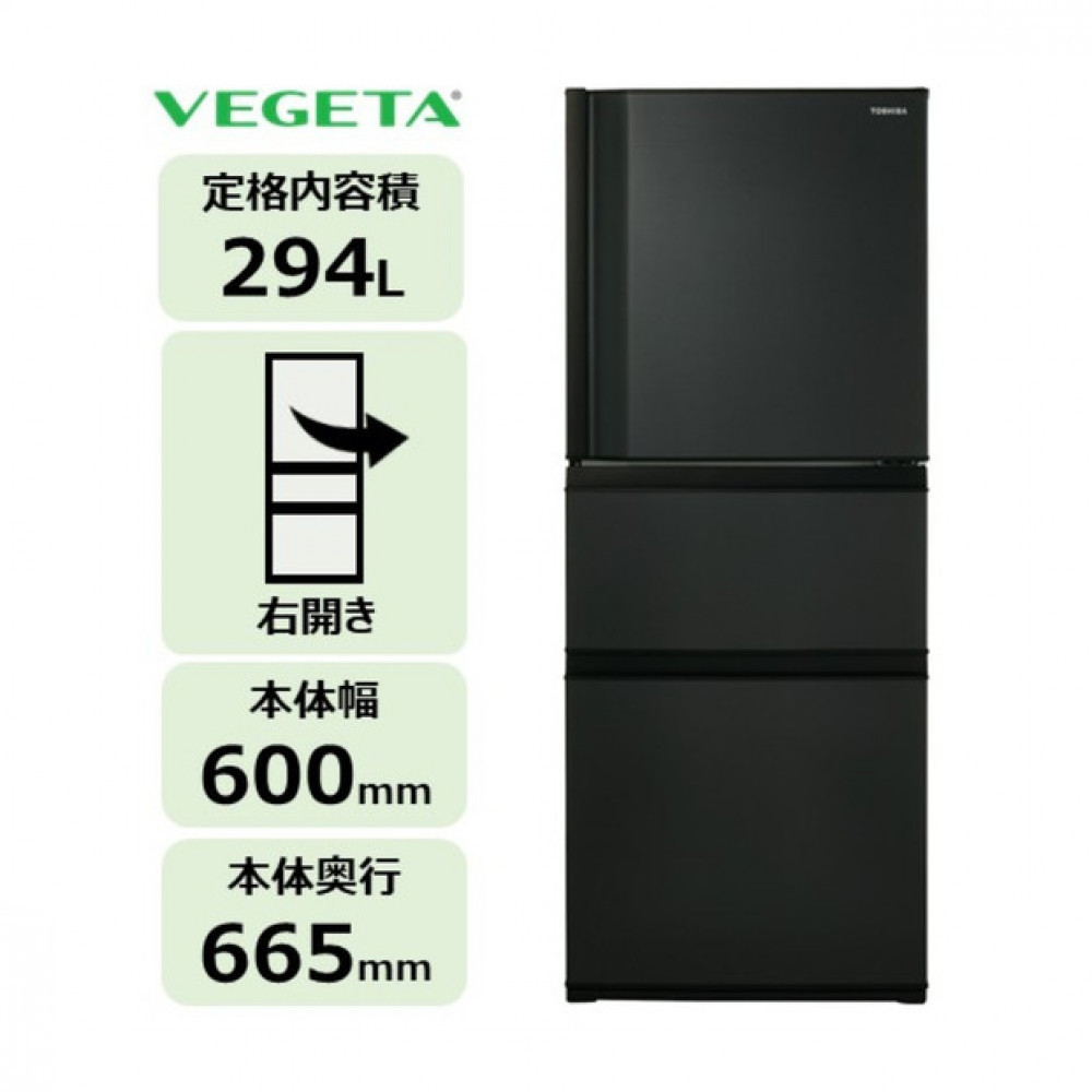 東芝 冷蔵庫 【標準設置費込み】 294L 3ドア 右開き 冷凍冷蔵庫 GR-Y29SC(KZ)【kw0240-0145】