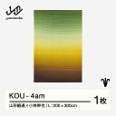 【ふるさと納税】 【山形緞通×小林幹也】KOU - 4am (L) [oc-lmkul-4am]