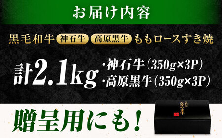 「なかやま牧場」ギフトセット(ももすき焼用)〈L〉