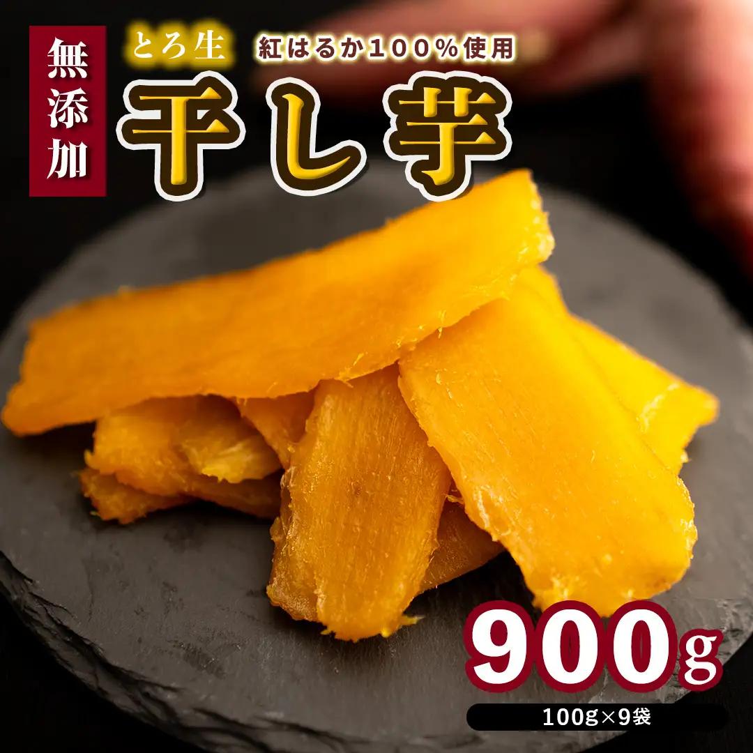 干し芋「Muscle Potato」 100g×9袋
