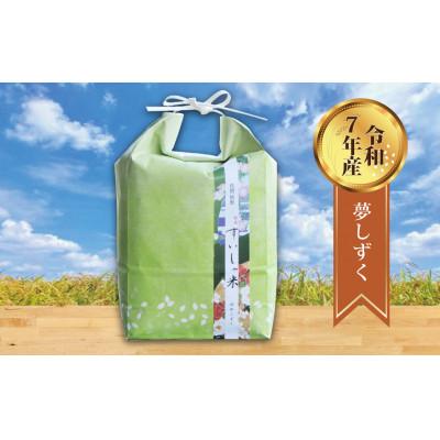 ふるさと納税 嬉野市 【熟成すいしゃ米】佐賀県産 夢しずく5Kg